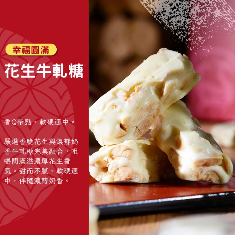 【紅豆食府】經典糖果禮盒