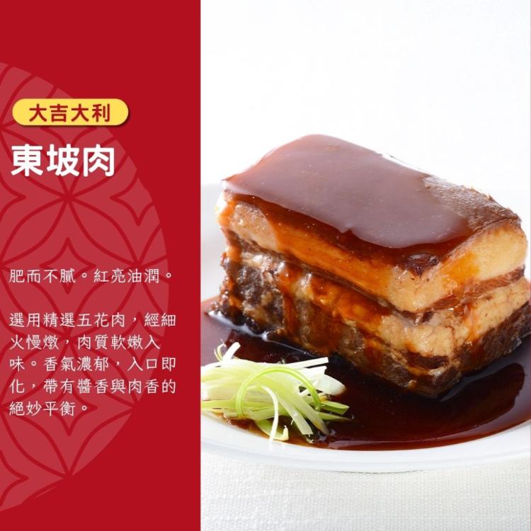 【紅豆食府】東坡肉