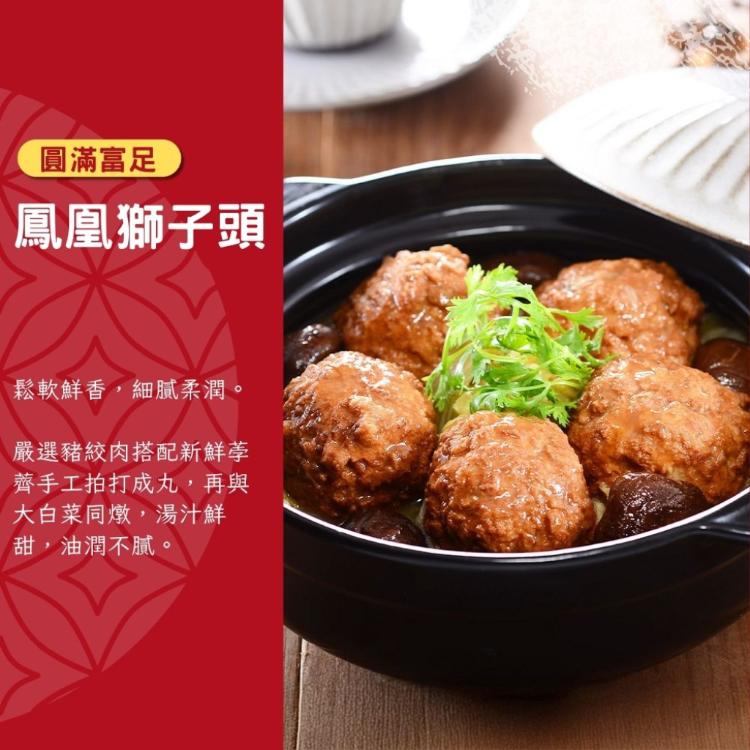 【紅豆食府】鳳凰獅子頭