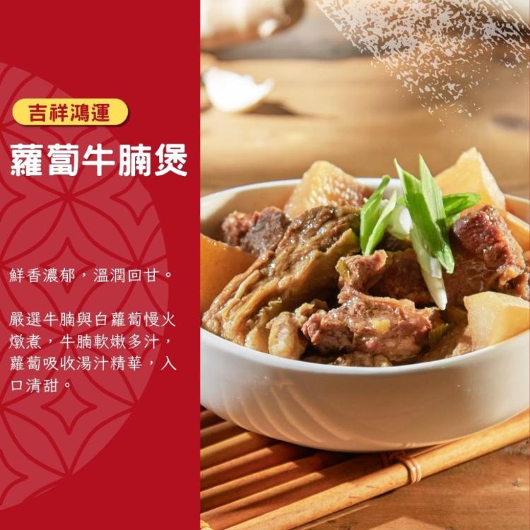 【紅豆食府】蘿蔔牛腩煲