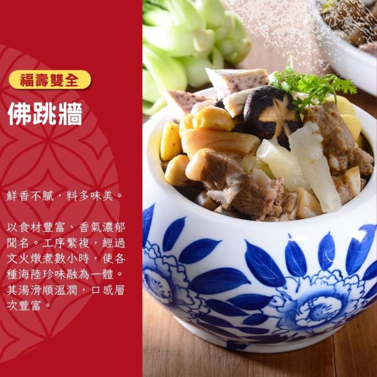 【紅豆食府】佛跳牆