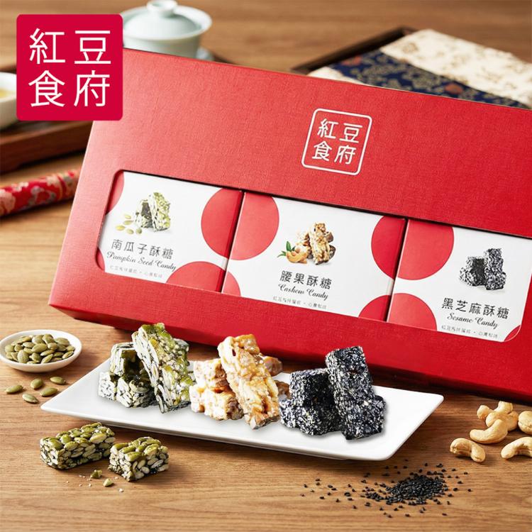 【紅豆食府】堅果酥糖禮盒 (純素)
