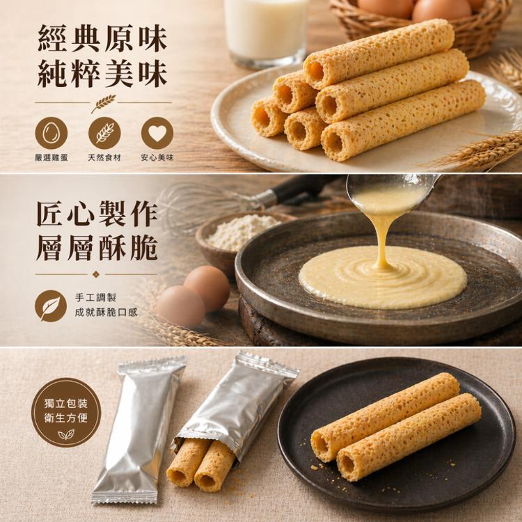 【紅豆食府】原味蛋捲人氣箱購組，箱購不含提盒