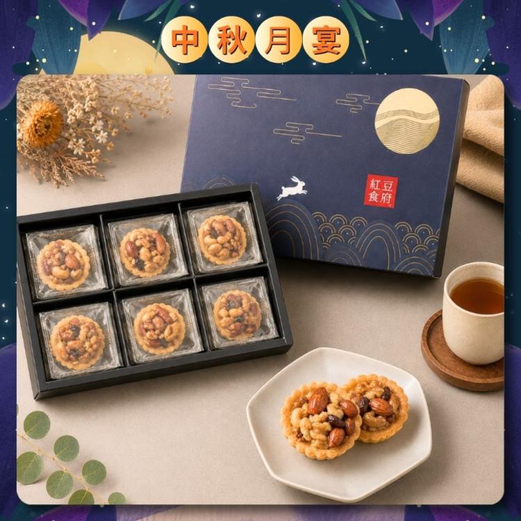 【紅豆食府】6入堅果塔禮盒/8入菠蘿鳳梨酥禮盒/經典娃娃酥禮盒