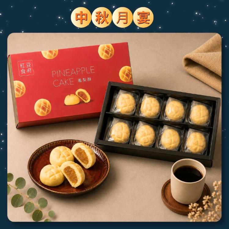 【紅豆食府】6入堅果塔禮盒/8入菠蘿鳳梨酥禮盒/經典娃娃酥禮盒