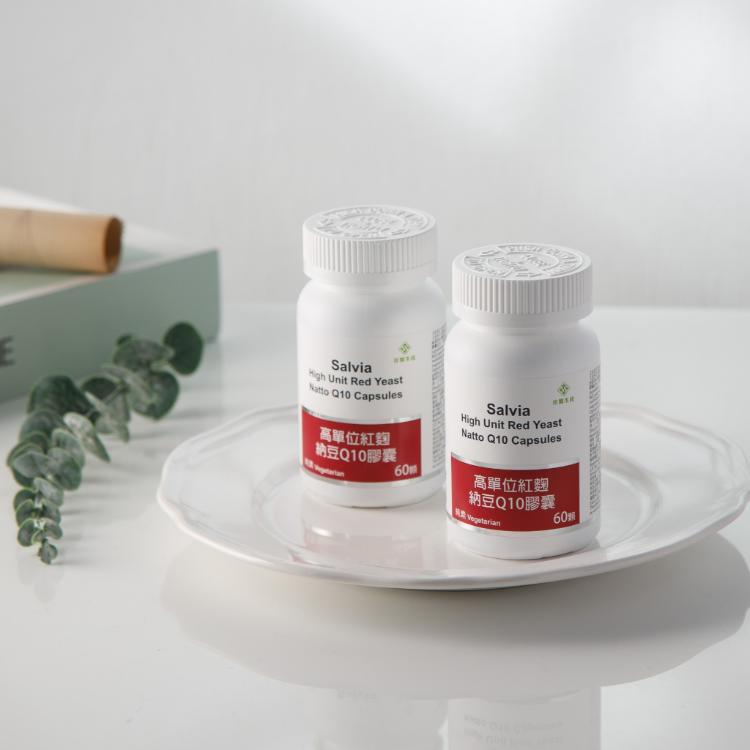 【Salvia】高單位紅麴納豆Q10膠囊(全素) -三效合一足量關鍵配方採用有機專利紅麴