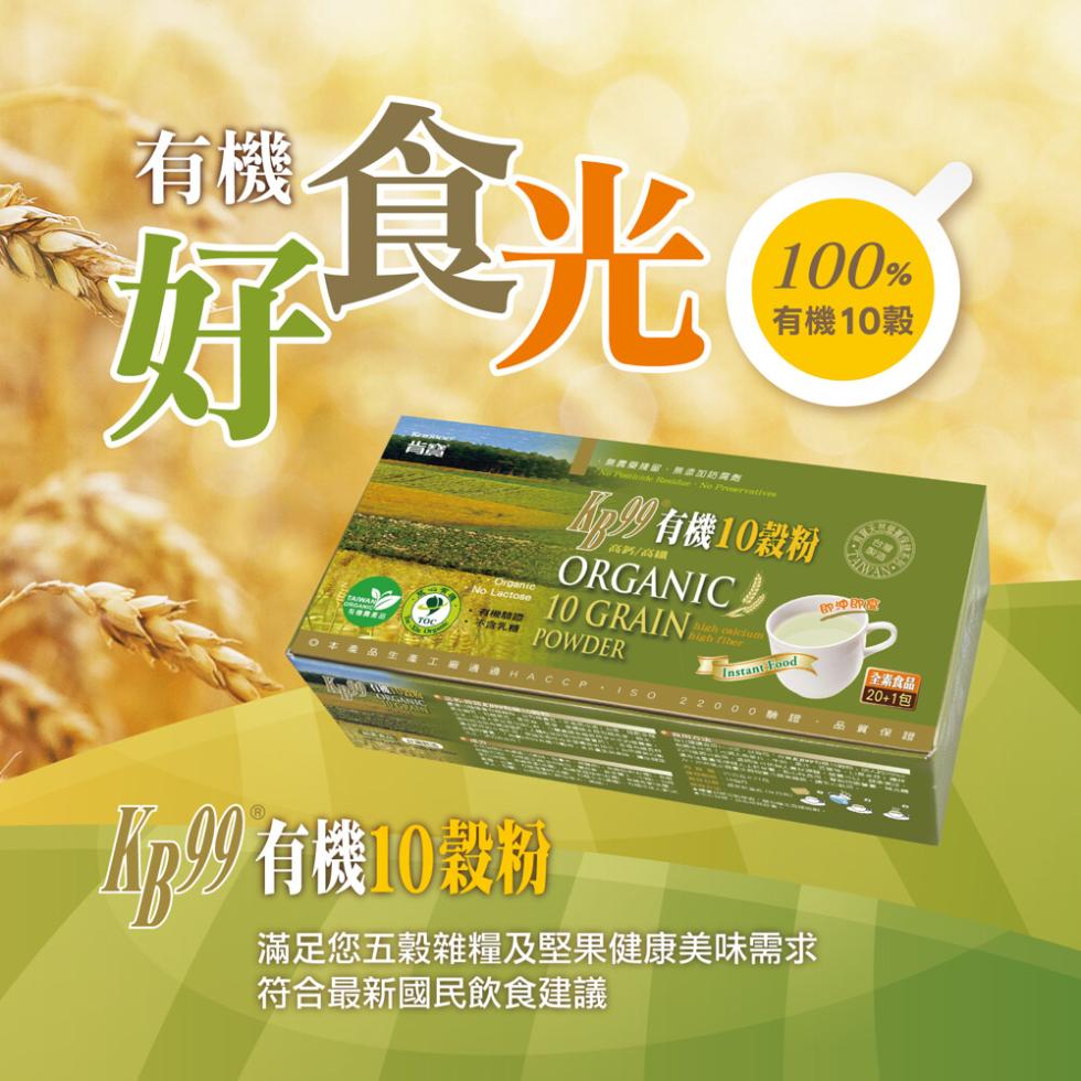 有機驗證，TOC ·半乳糖，dp 有機穀粉，美濃區、無添加防腐劑，有機10穀粉，有機10穀，滿足您五穀雜糧及堅果健康美味需求，符合最新國民飲食建議，全素食品。