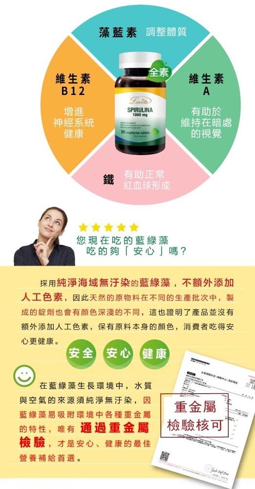 維生素，神經系統，藻藍素 調整體質，有助正常，紅血球形成，您現在吃的藍綠藻，吃的夠安心嗎?維生素，有助於，維持在暗處，的視覺，在藍綠藻生長環境中,水質，與空氣的來源須純淨無汙染,因，藍綠藻易吸附環境中各種重金屬，的特性,唯有 通過重金屬，檢驗,才是安