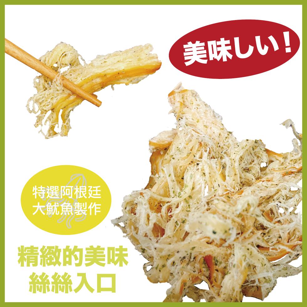 【信全】獨家特製魷魚絲100g 韓式辣味魷魚絲/日式柴魚海苔魷魚絲