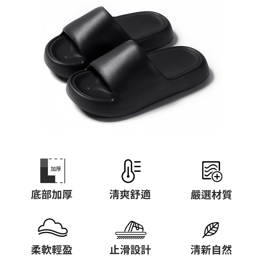 底部加厚，柔軟輕盈，清爽舒適，止滑設計，嚴選材質，清新自然。