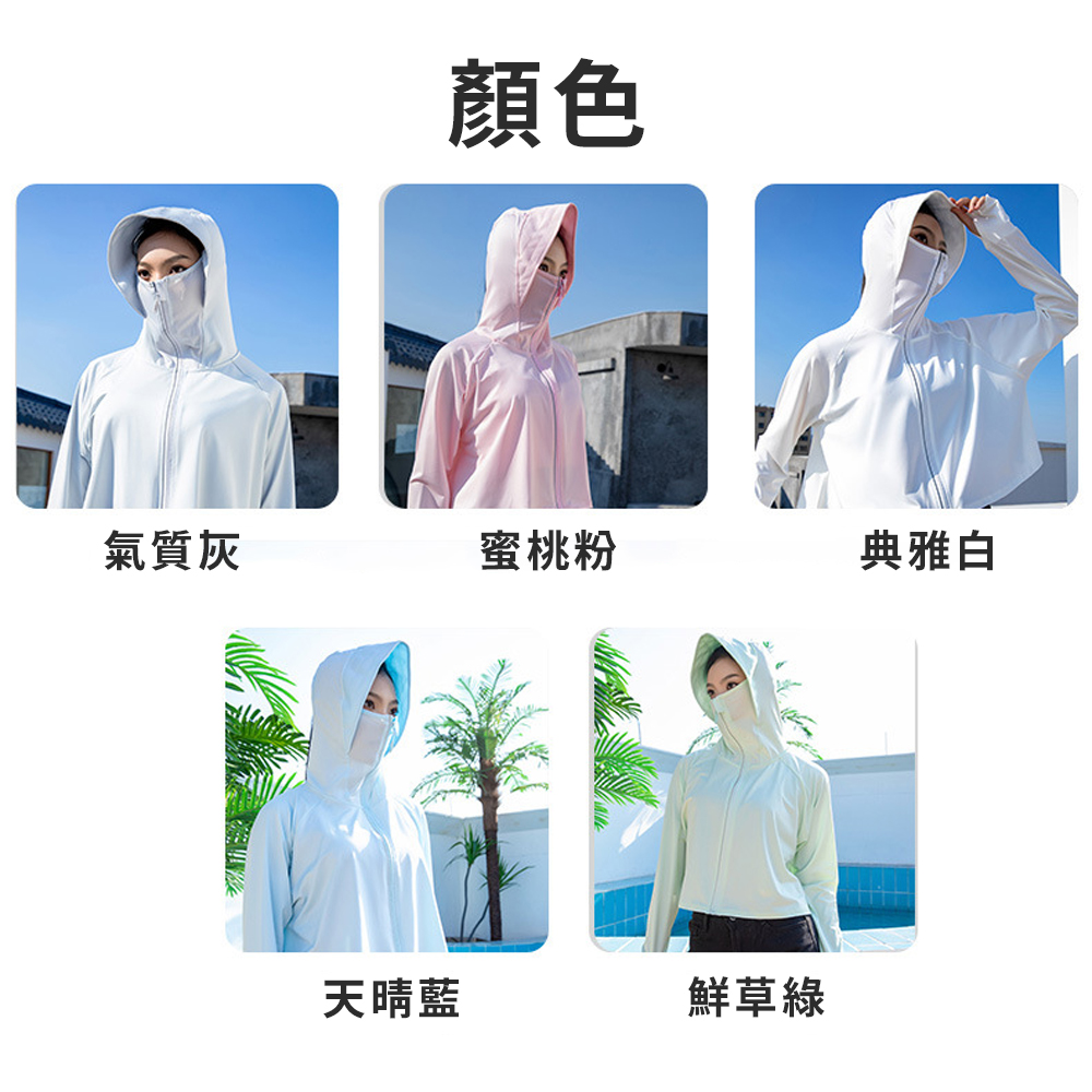 氣質灰,天晴藍,蜜桃粉,鮮草綠,典雅白。