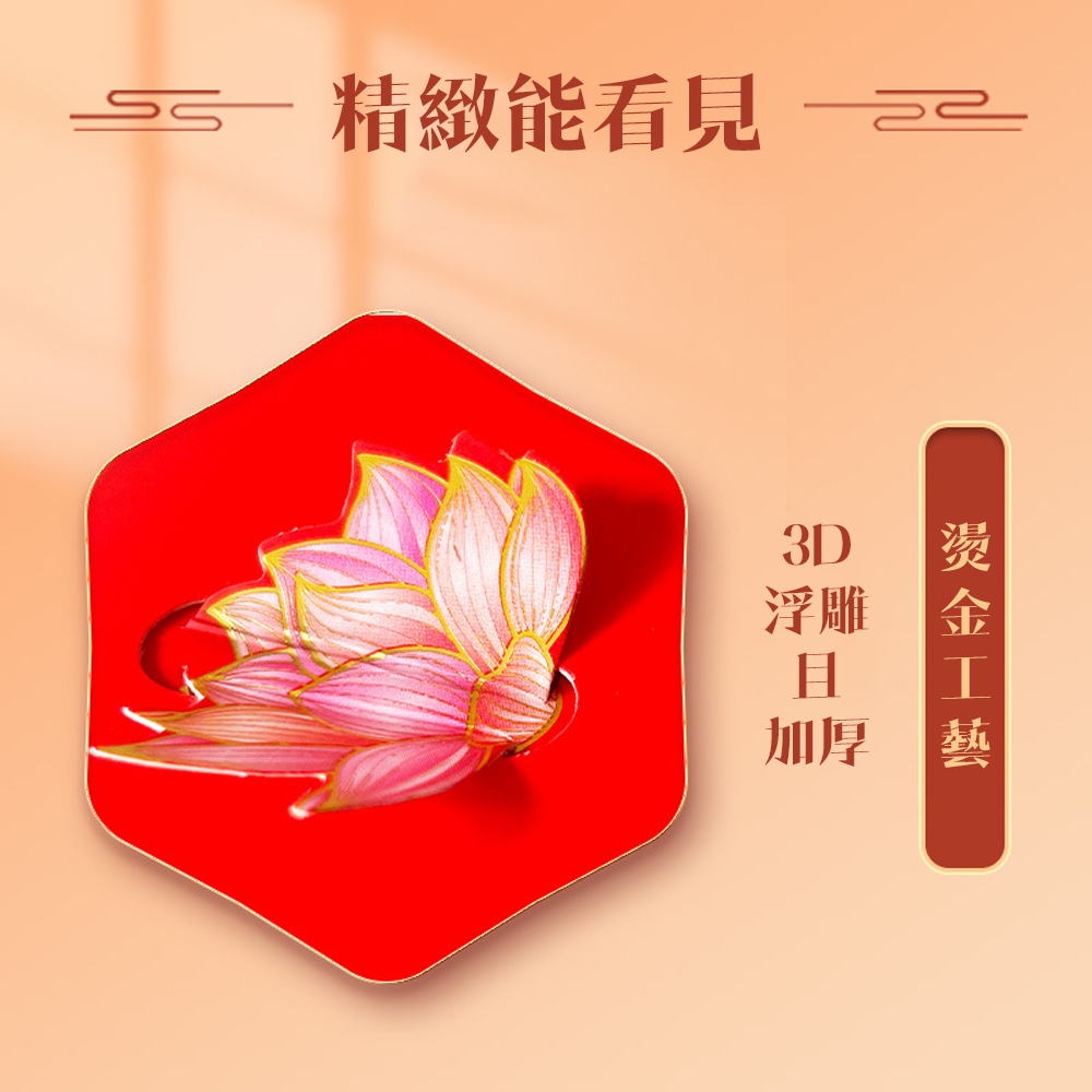 s 精緻能看見,燙金工藝,加厚 蓺。