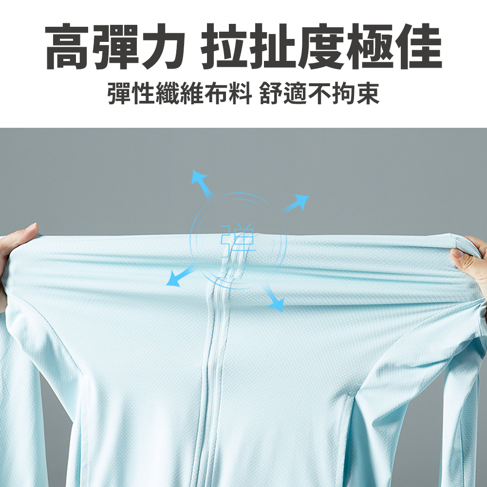 高彈力 拉扯度極佳，彈性纖維布料 舒適不拘束。