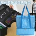 大容量雙層休閒保溫包購物包