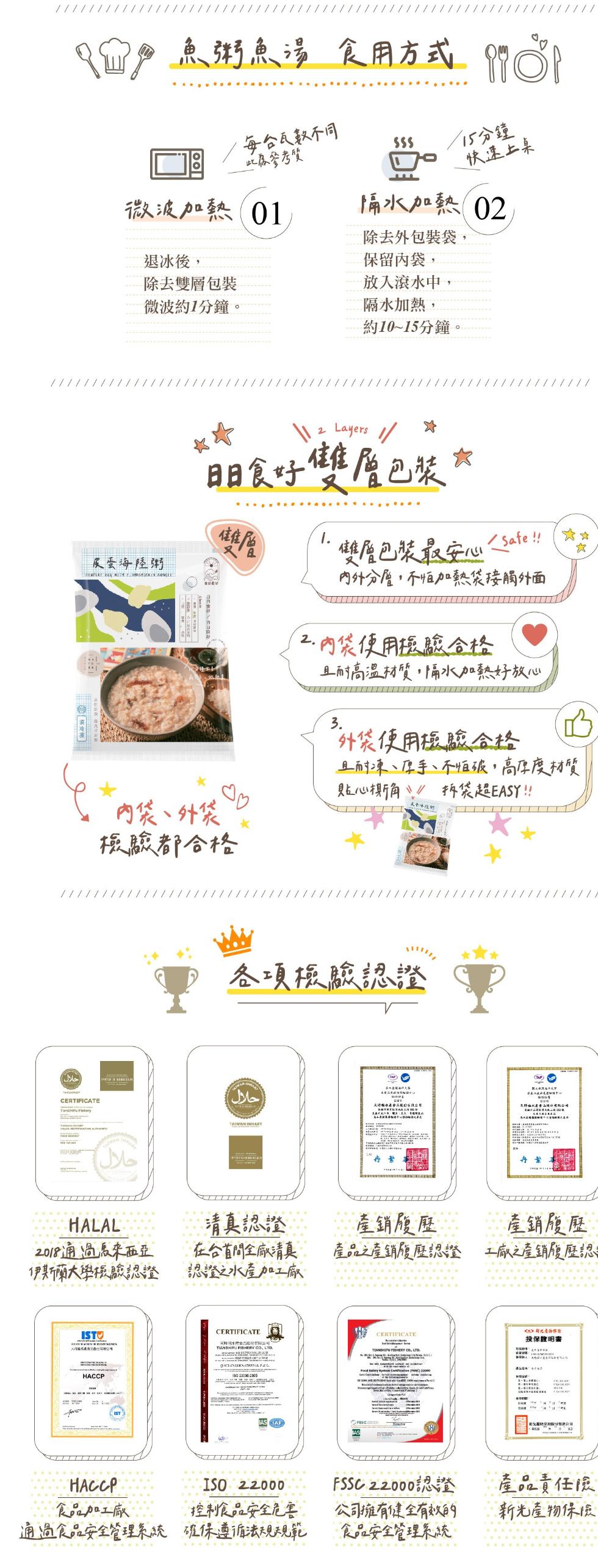 9 点弱点湯食用方式 9MG,每合风款不同,以在学考質,/5分鐘,快速上来,微波p加熱(01,南水加熱 02,除去外包裝袋,保留內袋,放入滾水中,隔水加熱,約10-15分鐘。退冰後,除去雙層包裝,微波約1分鐘。日食叶雙像已裝,雙已裝救安心,內外分准,