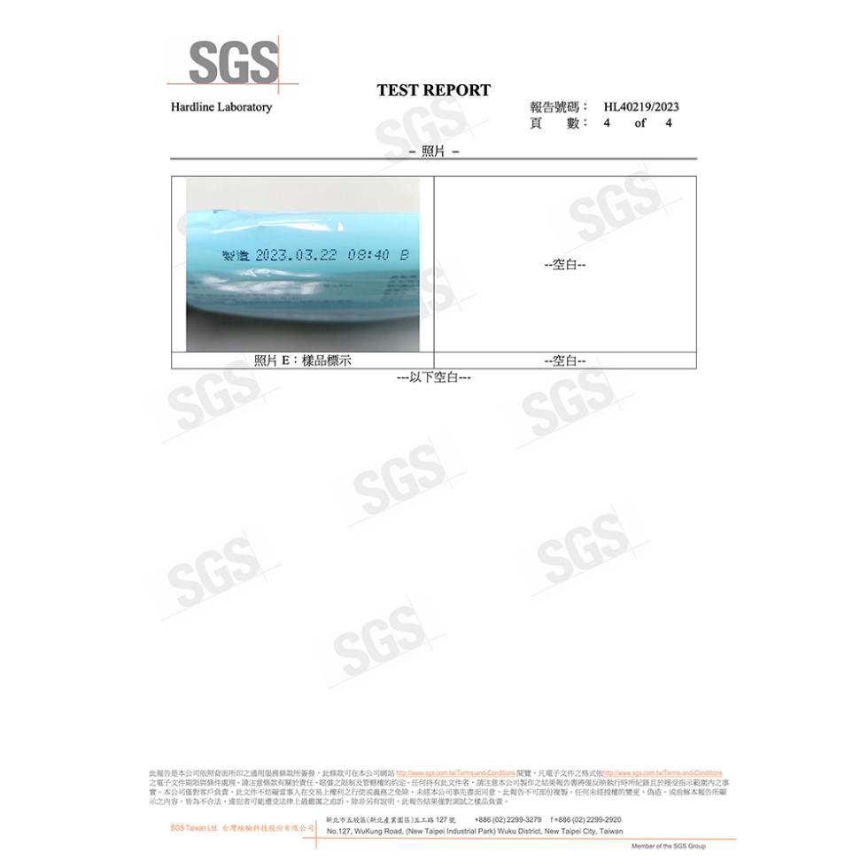 報告號碼:照片 -製造2023.03.22 08:40 B，-空白---照片E:樣品標示，---以下空白-----空白--此報告是本公司依照背面所印之通用服務條款所簽發,此條款可在本公司網站:www.nge.com.tw/Tanmaoand-Cond