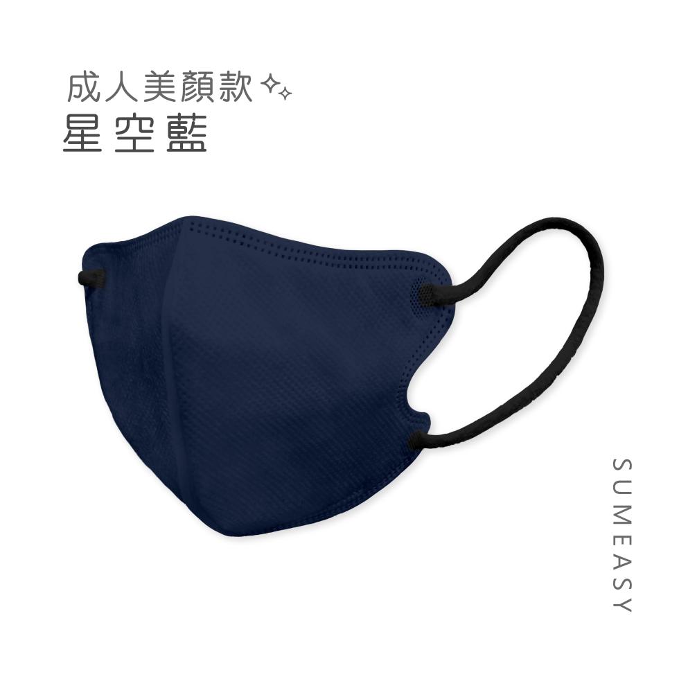 成人美顏款 多,星空藍。