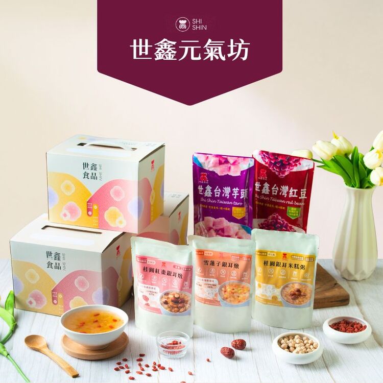 世鑫元氣坊，世鑫台灣芋頭Ⓡ，世鑫台灣紅豆，桂圓銀耳米糕粥，雪蓮子銀耳燉，桂圆粒棗銀耳類，食品资。