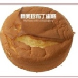 新美珍布丁蛋糕