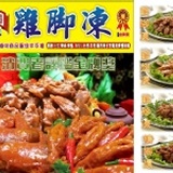 滷味超值包(盒) 特價：$180