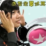 日韓超熱賣的第三代大星星耳機.骷髏耳機28款