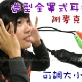 韓版 (附麥克風.可調音量) 大星星耳機 4款可挑(可超取)加長線長款