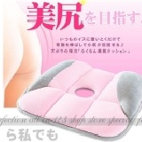 日本超夯神奇美臀坐墊(美臀墊)美尻矯正坐墊