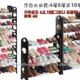 日式大容量DIY豪華型十層鞋架組合10層鞋櫃可分2.4.6.8層可調整放馬靴(送防塵套) 特價：$389