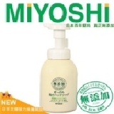 日本MIYOSHI無添加 泡沫洗手乳 250ml 銷售冠軍王 本館驚爆價