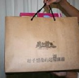 美之纖手提袋（中） 購物滿500贈，請重複使用或轉贈 特價：$0
