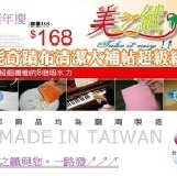 廚房大補帖 龍年迎新一路發，超級組合12件168元禮盒，婆婆媽媽送禮好伴手，自用好幫手。