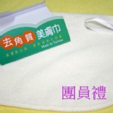 團員禮 特價：$0