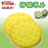福義軒檸檬薄片