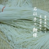 石碇手工麵線,簡單包裝經濟實惠,健康無防腐劑 堅持傳統手工,健康無防腐劑, 特價:$60 石碇手工麵線,簡單包裝經濟實惠,健康無防腐劑 堅持傳統手工,健康無防腐劑, 特價:$60