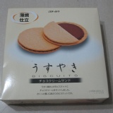 伊藤黑巧克力薄餅