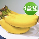 -4盒組最省$-高雄旗山香蕉◎ 2.55公斤X4箱 (850g/串) 特價：$799