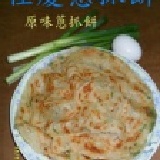 原味蔥抓餅