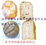 會呼吸的麵包組合包 試吃價 特價：$29