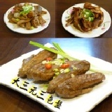 大三元血拼團 每個帳號限下單一份/限前十團滿團下單活動到8月底