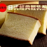 日式經典輕乳酪