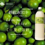 鮮打檸檬冰果汁(招牌)1500ml家庭號 清爽脆冰濃郁檸檬香可現飲 特價：$100
