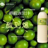 酸到爆檸檬冰果汁 適合嗜酸如命的高手