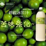 檸檬冰果汁苦味強化版 天然防癌養生