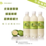 新口味檸檬汁試喝組3入 雪鹽檸檬+蜂蜜檸檬+招牌原味