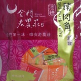 金門老農莊 原味豬肉角綜合包