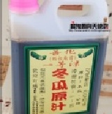 冬瓜原汁(大)含運/瓶 2000c.c瓶裝(須加水以1：5比例稀釋) 特價：$190