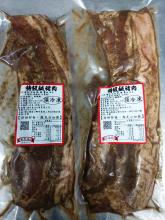 特級鹹豬肉