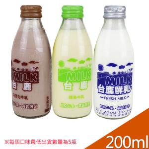 免運!【高屏羊乳】台鹿系列-SGS玻瓶綜合牛奶200ml(任選組合) 200ml/瓶 (60瓶，每瓶37.2元)