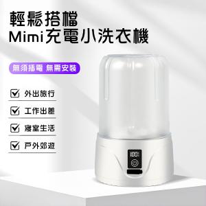 【CityStar】一鍵啟動迷你便攜內著襪小洗衣機