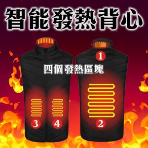 很神奇的【智能發熱背心】USB四區發熱 穿著就暖呼呼 藏在外套裡面 可自行控溫
